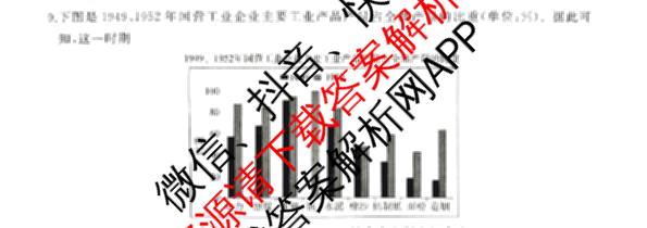 湖南天壹名校联盟2025年上学期高二3月大联考试卷及答案汇总（含化学 物理(B) 英语等）历史试题