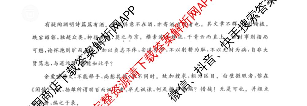 冲刺新高考2026届高考仿真模拟卷(T8)(四)4（含历史(湖南专版)、物理(湖南专版)、地理(湖南专版)等20份）语文试题