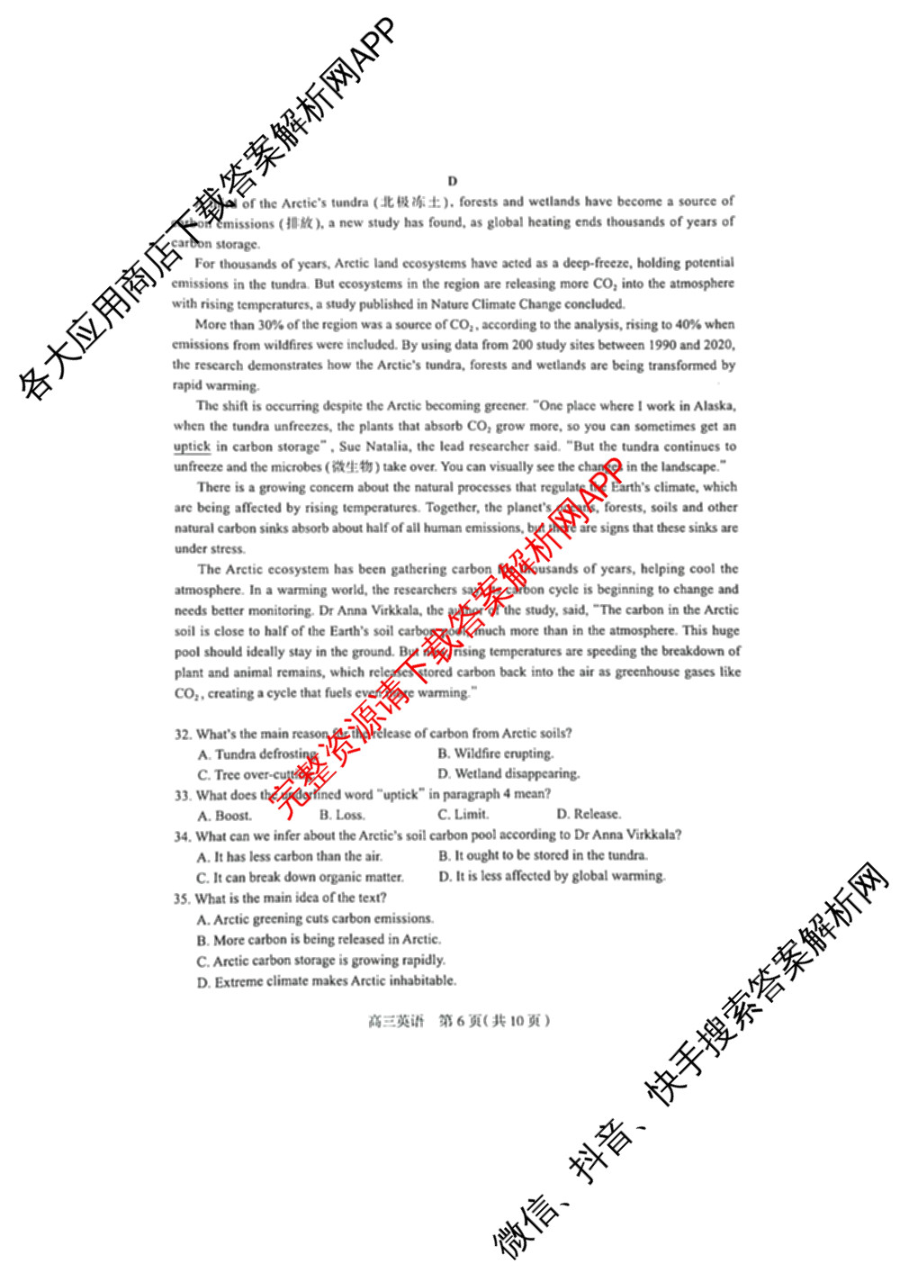 [石家庄一模]石家庄市2025年普通高中学校毕业年级教学质量检测(一)各科答案及试卷（9科全）英语试题