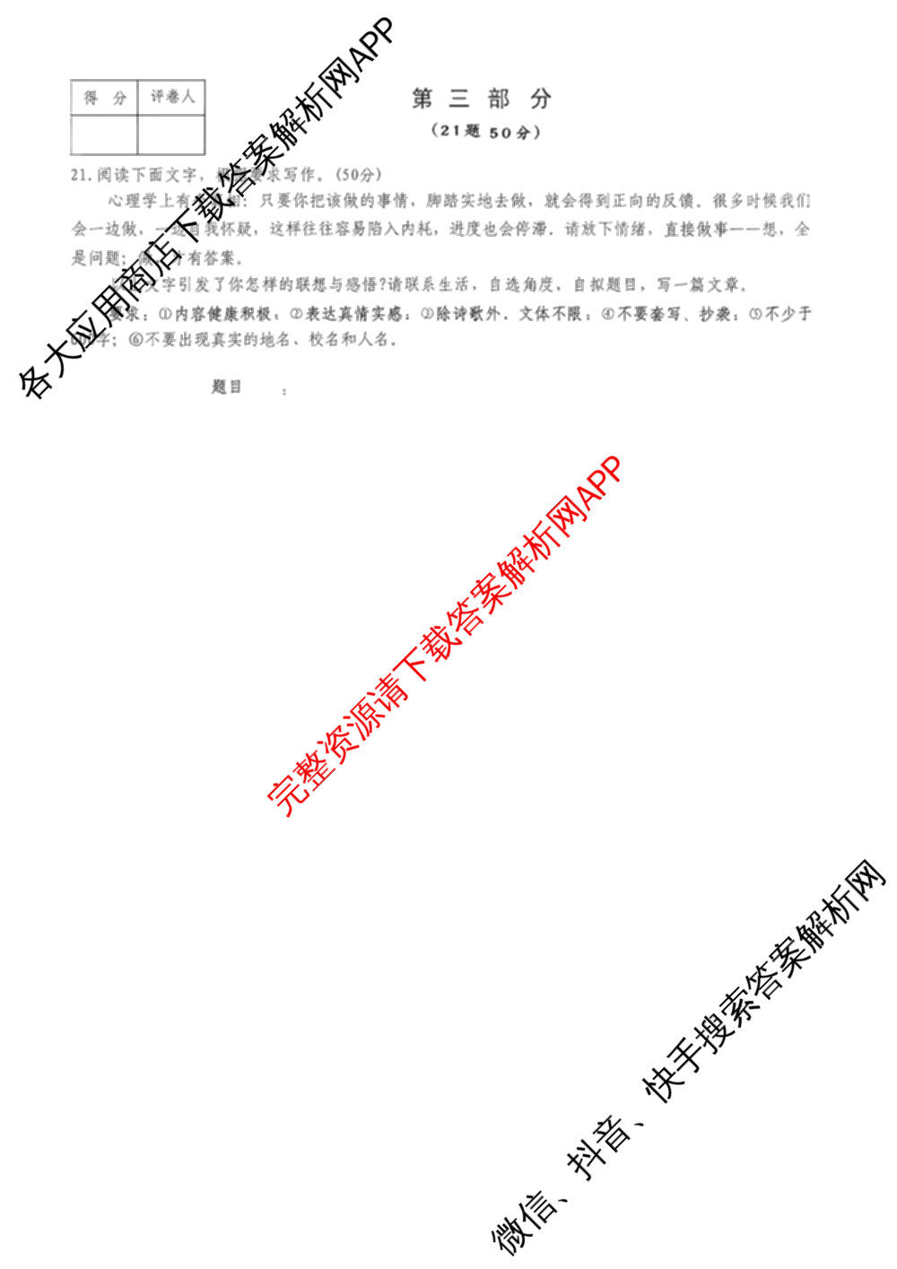 思博河北省2025~2026学年九年级第一学期第三次教学质量检测(尖括号B卷)试卷及答案汇总（含化学(人教版)、物理(教科版)、英语(人教版)等）语文试题