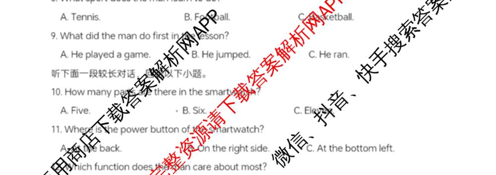江苏省盐城市2025~2026学年度第一学期联盟校第一次联考高三年级（含地理 数学 语文等）英语试题