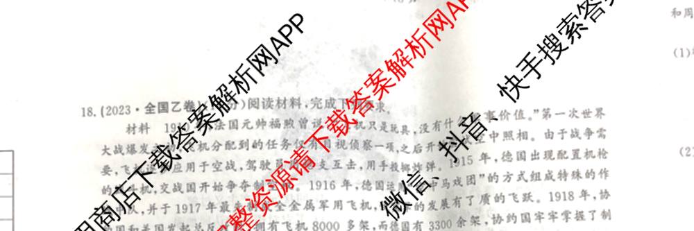 2026最新五年高考真题分类优化卷(十三)13各科答案及试卷: 含历史、化学、英语试卷解析历史试题