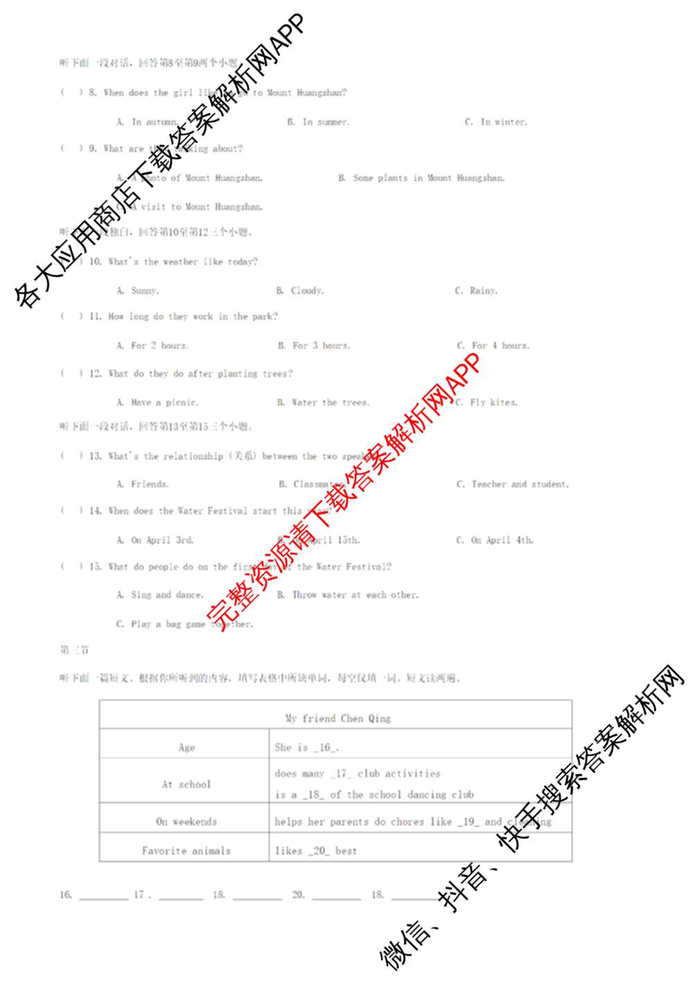 河南省2024-2025学年第一学期七年级期末名校联盟专用（含历史(部编版) 英语(人教版) 数学(人教版)等8份）英语试题