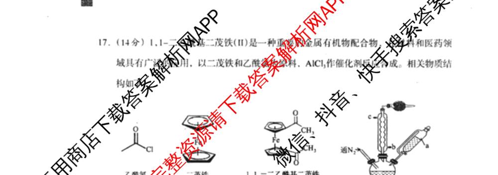 四川省巴中市普通高中2024级
