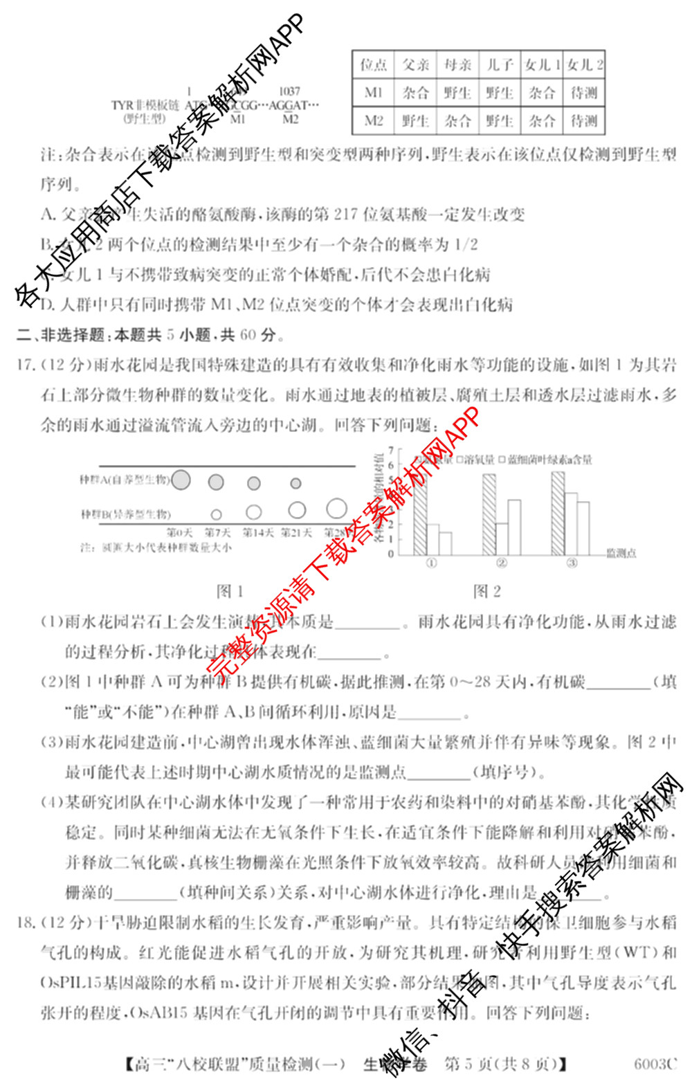 2025~2026学年度广东省高三