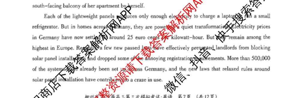 [柳州三模]柳州市2025届高三第三次模拟考试（含历史、地理、语文等）英语试题