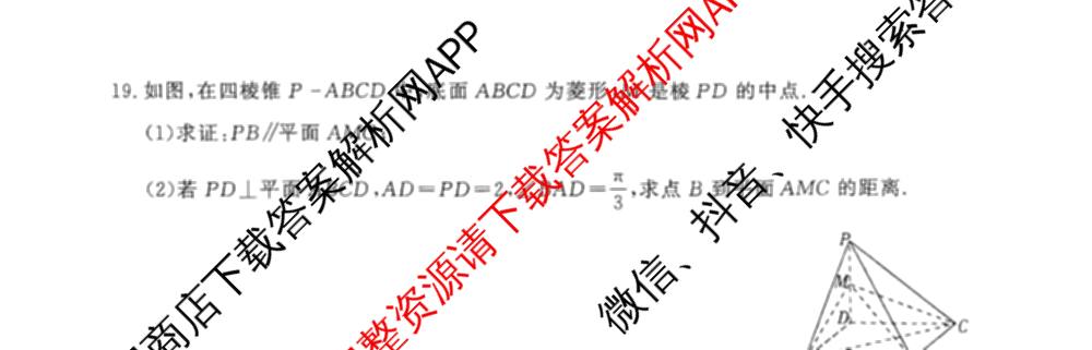 2026年陕西省普通高中学业水考试 模拟冲刺A卷试卷及答案汇总: 含物理 政治 生物试卷解析数学试题
