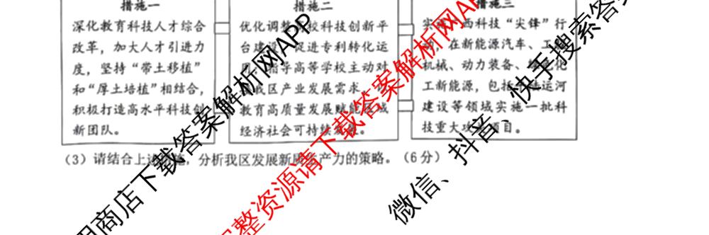 2024年春季广西中考模拟联考试卷及答案汇总（含语文、英语、道德与法治等）道德与法治试题