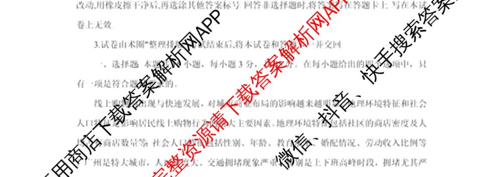 重庆康德2026届重庆市高考模拟调研卷(六)（9科全）地理试题