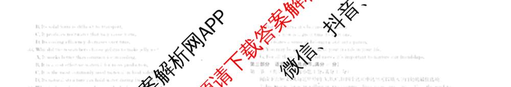 陕西省2026届高三考试(4.7)（含化学、英语、物理等）英语试题