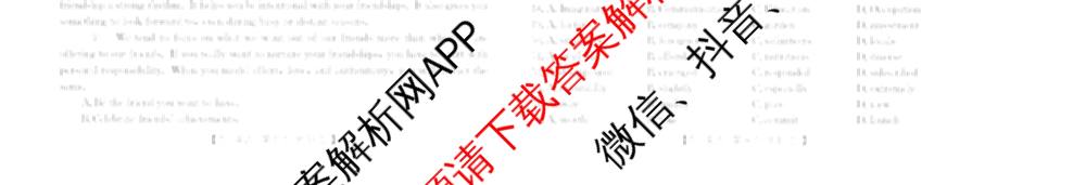 陕西省2026届高三考试(4.7)（含化学、英语、物理等）英语试题