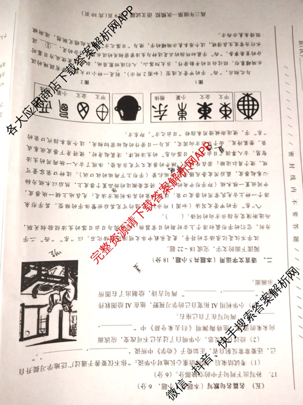 甘肃省2026年高三年级第一次模拟考试试题（含化学 历史 生物等）语文试题