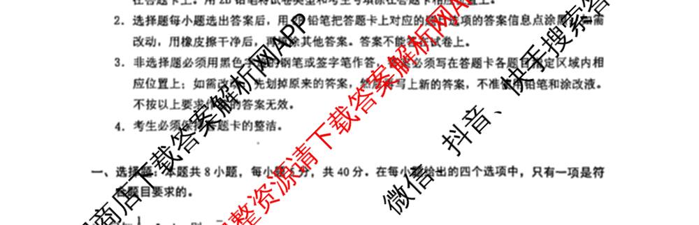 广东省深圳中学2026届高三年级摸底考试各科答案及试卷（含数学(B) 生物 数学等）数学试题