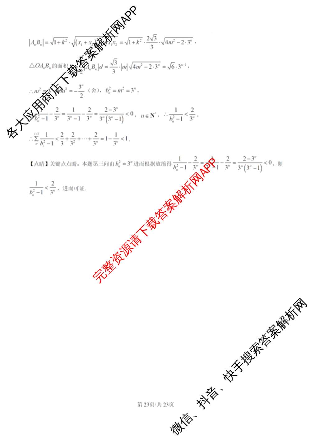 安徽省2026年