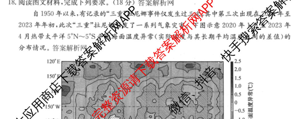 2026年全国高考冲刺压轴卷(一)1（含生物(河南) 地理(C2) 数学等）地理试题
