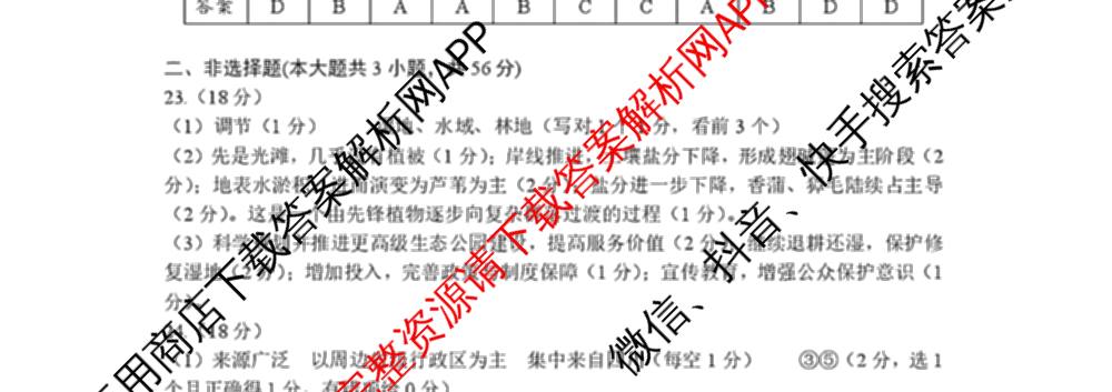 浙江省诸暨市2025年12月高三诊断性考试（含化学、物理、英语等）化学试题