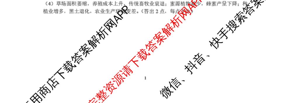 浙江省诸暨市2025年12月高三诊断性考试（含化学、物理、英语等）化学试题