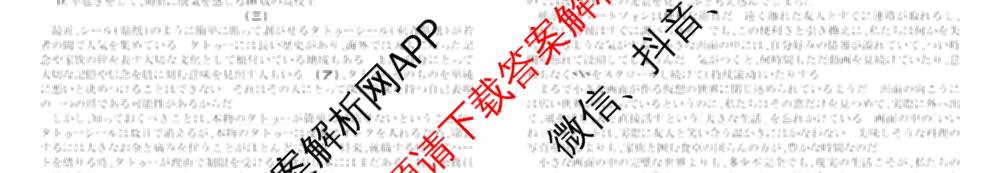 衡水金卷2025-2026学年度高三年级3月份适应性测试试卷及答案汇总: 含地理(YN)、数学、物理(YN)试卷解析日语试题