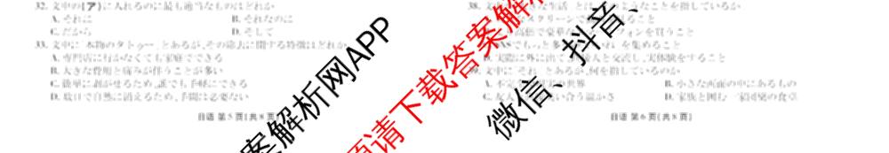 衡水金卷2025-2026学年度高三年级3月份适应性测试试卷及答案汇总: 含地理(YN)、数学、物理(YN)试卷解析日语试题