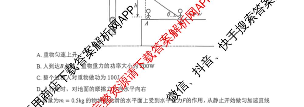 甘肃省西北师大附中2026年高三模拟考试试题(3月)各科答案及试卷（9科全）物理试题