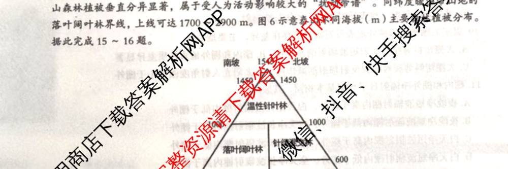[石家庄一模]石家庄市2025年普通高中学校毕业年级教学质量检测(一)各科答案及试卷（9科全）地理试题