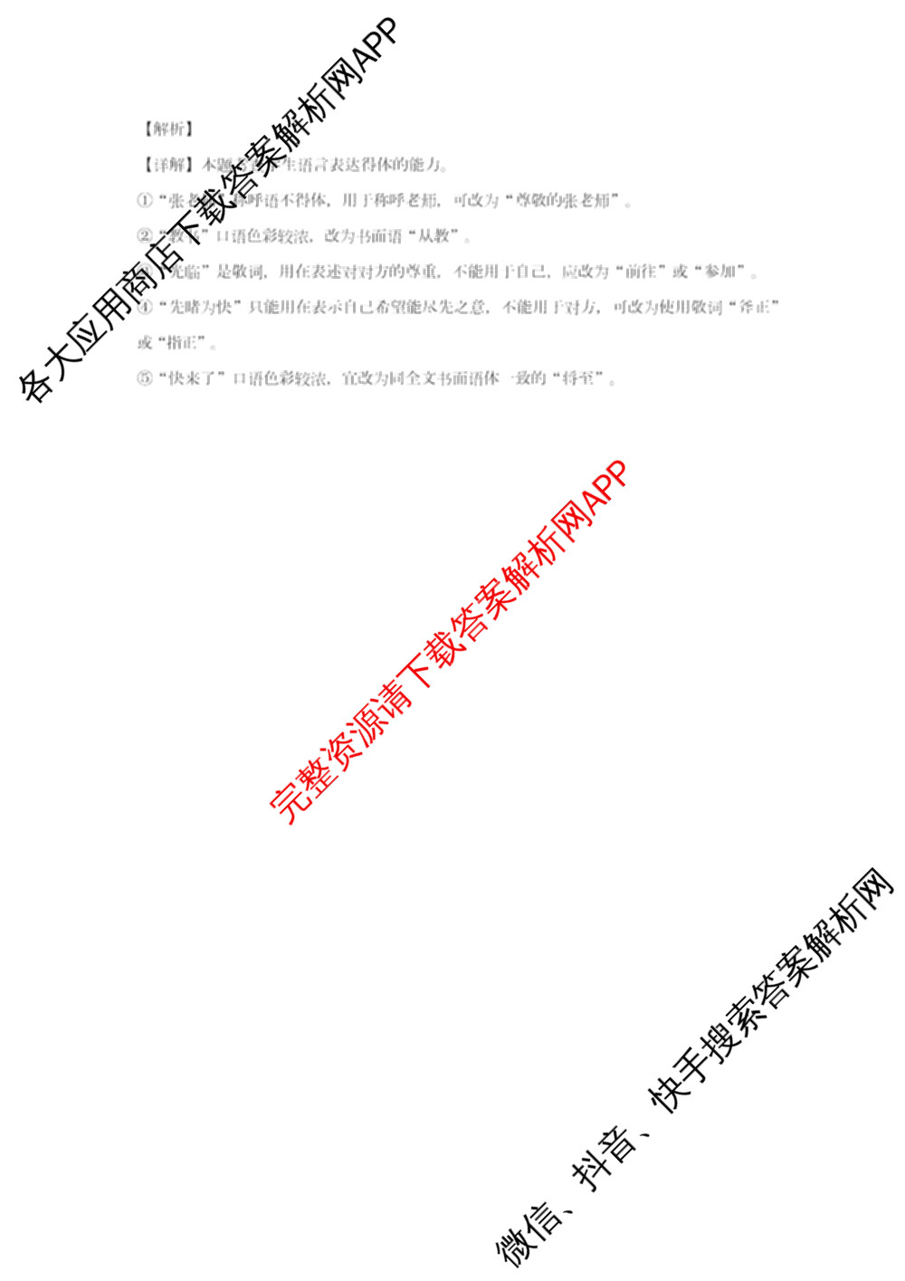 天津市第三中学2025~2026学年度第一学期高三年级阶段性检测试卷(2025.10)各科答案及试卷（含政治、历史、英语等9份）语文答案