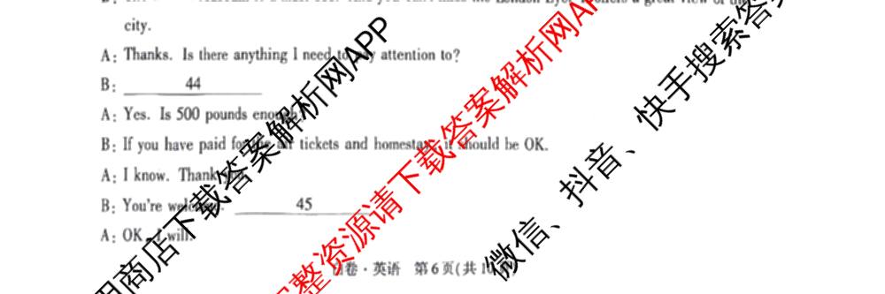 万唯2025年天津市初中学业水考试黑白卷试卷及答案汇总（14科全）英语试题