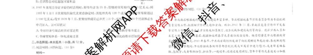 广西2026届高三开学考试(8.6)各科答案及试卷(已更新物理 语文 地理等9份)历史试题