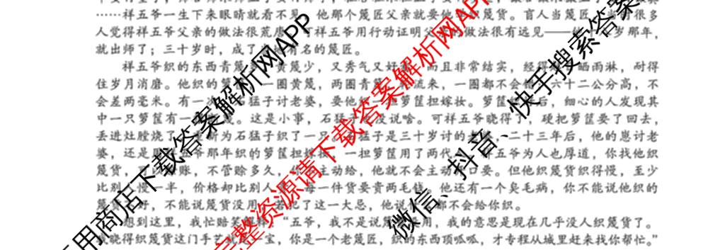 河南省2025-2026学年第一学期教学评估试卷九年级12月（含语文(部编版)、化学(人教版)、英语(仁爱版)等）语文试题