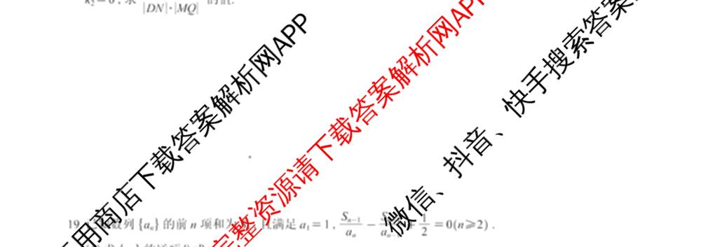 安徽省合肥一中2025-2026年高三1月月考（含政治、数学、历史等）数学试题