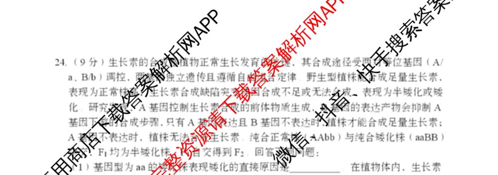 辽宁省2025-2026学年度下学期东北育才学校高三年级假期质量测试暨第六次模拟考试（含语文、历史、英语等9份）生物试题