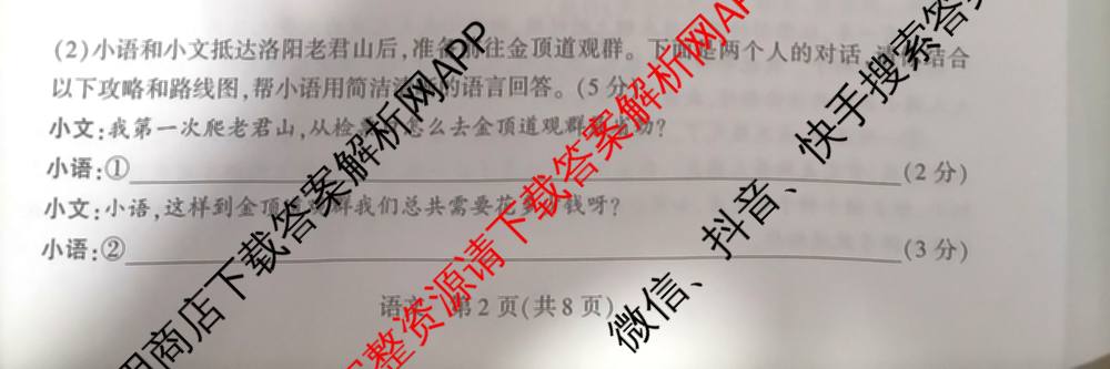 河南省南阳市西峡县2026年九年级阶段性评价(4月)（含化学 物理 语文等7份）语文试题