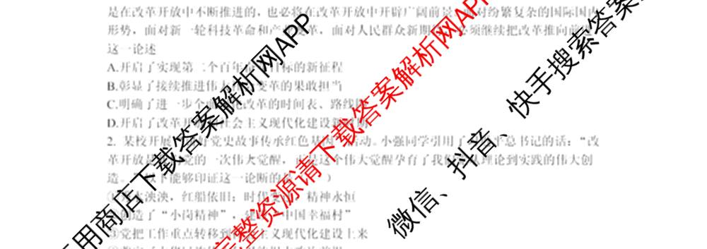 无锡市三校联考(无锡六中、江阴二中、女子中学)2025-2026学年高三上学期10月月考各科答案及试卷: 含历史 生物 英语试卷解析政治试题