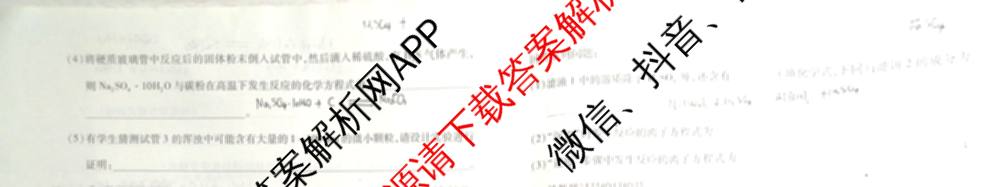 天一大联考2024-2025学年(下)安徽高一3月调研考试各科答案及试卷（含语文、物理、化学等10份）化学试题