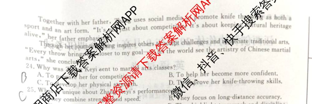 江西创智协作体2025年9月高三联合调研考试（含历史 数学 物理等）英语试题