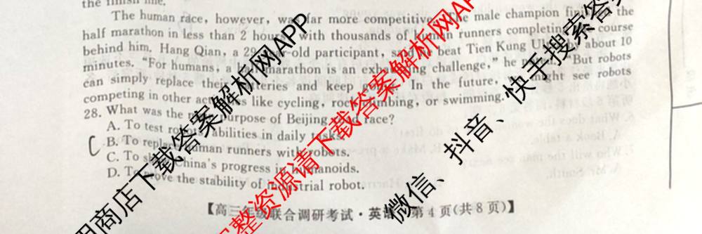 江西创智协作体2025年9月高三联合调研考试（含历史 数学 物理等）英语试题