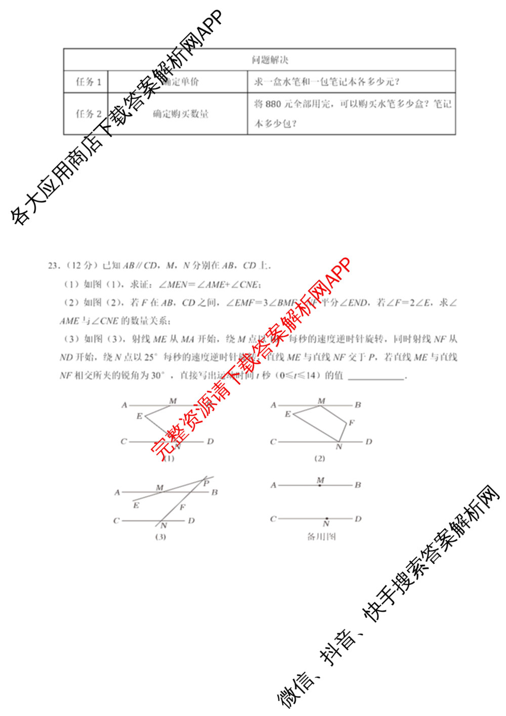 浙江省宁波市鄞州区姜山镇中学