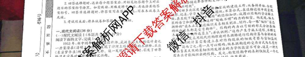 XKB2025届普通高等学校招生全国统一考试冲刺压轴金卷(一)1（含物理(XKB-G10-EX) 英语(XKB-G1-EX) 化学(XKB-G1-H-EX)等）语文试题