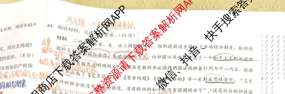 学科网2025届高三4月大联考试卷及答案汇总（含物理(新高考卷C) 文综(新课标卷) 英语(新课标卷A)等）文综试题