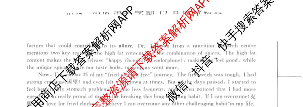 陕西省2025~2026第一学期12月质量检测高二(6192B)各科答案及试卷（9科全）英语试题