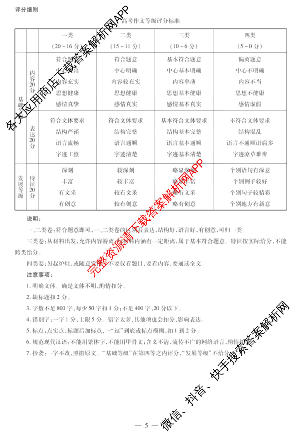  天一大联2024-2025学年高一年级阶段性测试(四)4各科答案及试卷（含数学(北师大版) 化学(鲁科版) 物理(宣城专版)等）语文答案