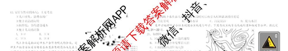 哈师大附中2024~2025学年度下学期高一期末考试试卷及答案汇总（含化学 物理 英语等9份）地理试题