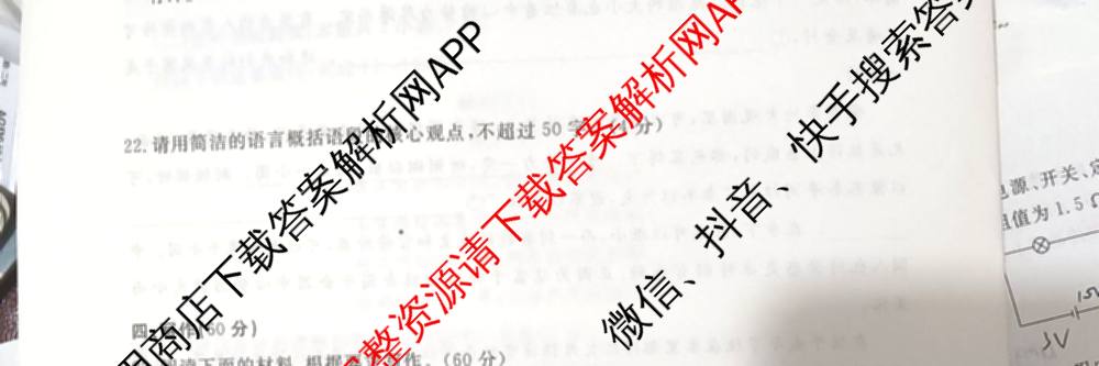 厚德诚品2025普通高等学校招生统一考试压轴卷(一)1各科答案及试卷（含历史(HN) 地理(HN) 语文(HN)等9份）语文试题