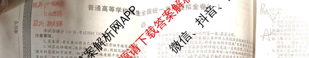 (XKB-J-YX)2026届普通高等学校招生全国统一考试模拟金卷(一)1试卷及答案汇总: 含地理(XKB-J9-YX) 历史(XKB-J3-YX) 语文(XKB-J1-YX)试卷解析语文试题