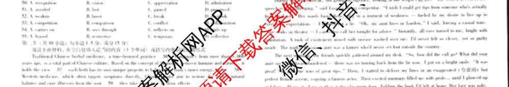 云南省昆明市第一中学2026届高三2月复诊断(2.26)试卷及答案汇总（含地理 物理 语文等9份）英语试题