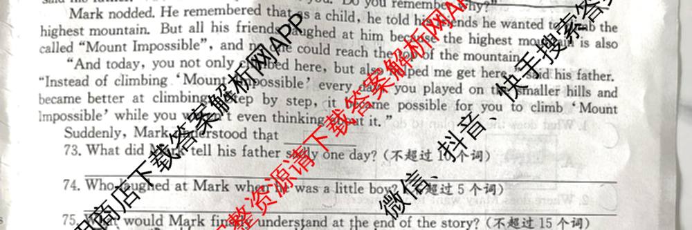 江淮名卷2025年省城名校中考最后一卷(已更新历史 物理 道德与法治等7份)英语试题