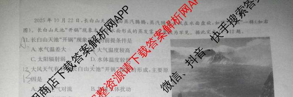 九师联盟2025~2026学年高三核心模拟卷(中)(三)3试卷及答案汇总(已更新物理(HF) 物理(安徽) 生物(D1)等36份)地理试题