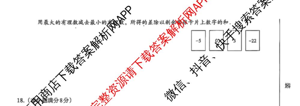 2026年河北初中学业水模拟(摸底一)试卷及答案汇总（含物理、道德与法治、语文等）数学试题