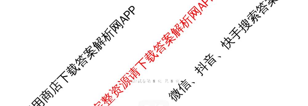 辽宁省大连育明高级中学2025-2026学年下学期高三第二次教学质量调研试卷及答案汇总: 含历史 地理 生物试卷解析政治试题