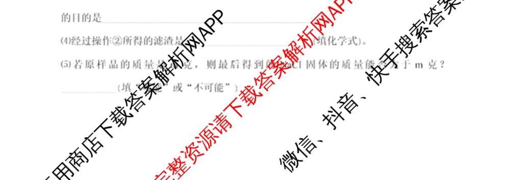 成都市列五中学2025-2026学年度(上)阶段性考试(一)高2025级试卷及答案汇总(已更新政治、数学、化学等9份)化学试题